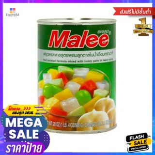 Malee Fruit Cocktail Mixed Toddy 565g มาลี ฟรุต ค็อกเทล ค๊อกเทลผสมท๊อดดี้ 565g