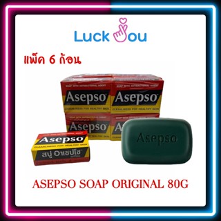 [แพ็ค 6 ก้อน]] Asepso Soap Original สบู่ อาเซปโซ สูตรดั้งเดิม ออริจินัล 80G