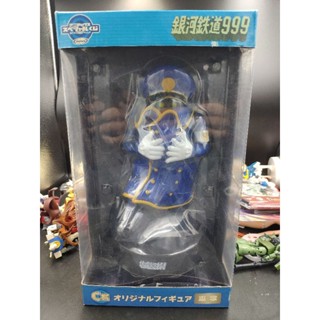 Galaxy Express 999 Conductor Shasho Figure Animax Special Kuji JAPAN ANIME MANGA