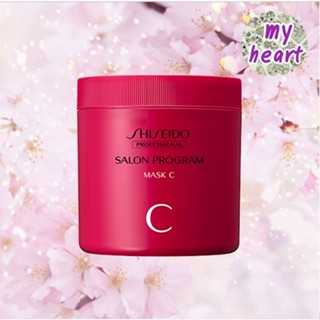 Shiseido Salon Program Mask C 650 g มาส์คชนิดเข้มข้น สำหรับบำรุงผม และซ่อมแซมผมทำสีโดยเฉพาะ มาส์คบำรุงผมชนิดเข้มข้น