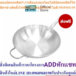 [ส่งฟรี] MEYER BELLA CLASSICO Stainless Steel 30cm / 12" Wok Skillet กระทะสแตนเลส กระทะทรงลึก กระทะผัดทอด มีหูช่วยจับ (7