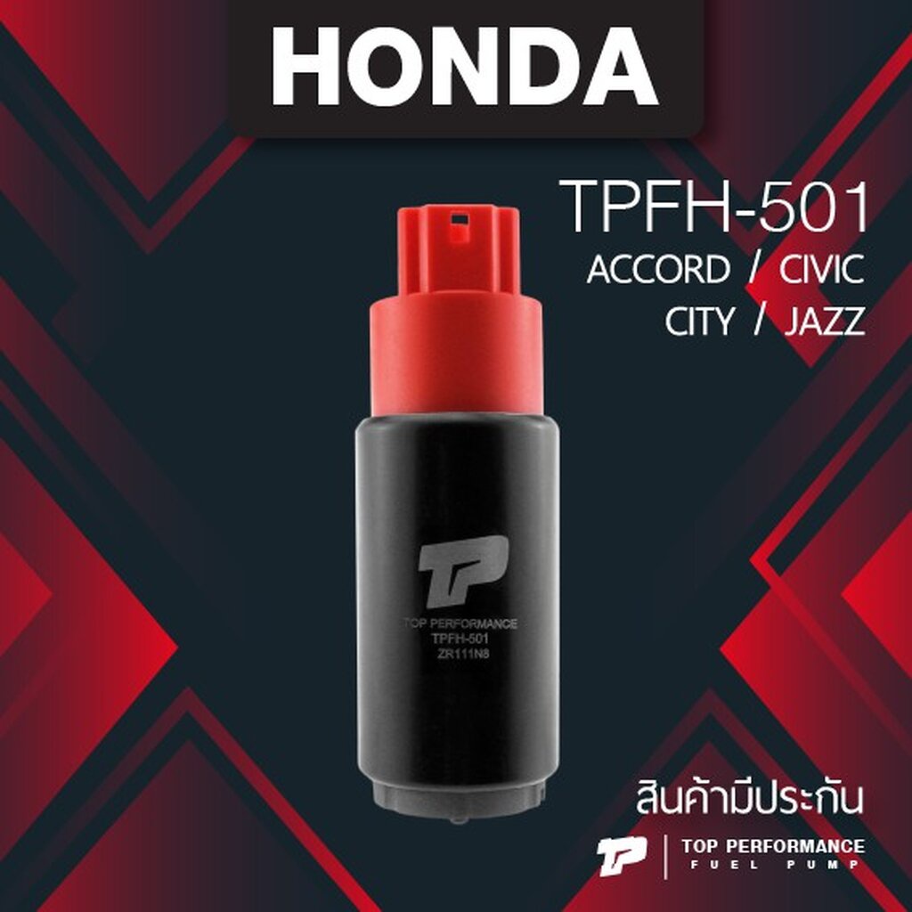 (ประกัน 3 เดือน) TPFH-501 มอเตอร์ ปั๊มติ๊ก HONDA CIVIC / CITY / JAZZ / CRV / ACCORD - TOP PERFORMANCE MADE IN JAPAN -...