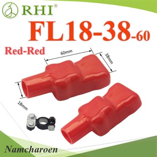 ..FL18-38-60 ยางหุ้มขั้วต่อแบตเตอรี่ สายไฟโตนอก 18mm. แพคคู่ สีแดง-แดง รุ่น RHI-FL18-38-60-RED NC