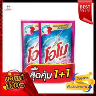 โอโมลิควิดซากุระ 600มล แพ็คคู่OMO LIQUID SAKURA 600ML TWIN PACK