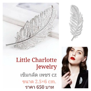 เข็มกลัด เพชร cz รูปขนนก Feather Brooch