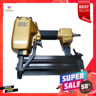 เครื่องยิงตะปูลม KING F30AIR BRAD NAILER KING F30