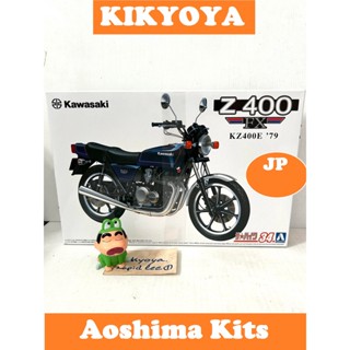 The Bike No.34 1/12 Kawasaki KZ400E Z400FX 79 Aoshima plastic kits LOT JP new