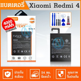 Future แบต Xiaomi Redmi 4 (BN42) พร้อมเครื่องมือ กาว Redmi 4 BN42 มีคุณภาพดี Redmi4 แบต BN42 Battery BN42 แบต Redmi4