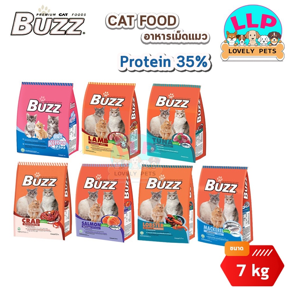 Buzz บัซซ์ อาหารลูกแมว อาหารเม็ด ควบคุมโซเดียม บำรุงสายตา อาหารแมวโต 7kg.
