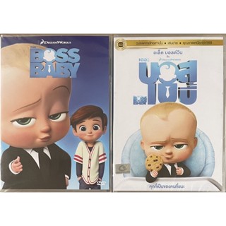 The Boss Baby (2017, DVD)/เดอะ บอส เบบี้ (ดีวีดี แบบ 2 ภาษา หรือ แบบพากย์ไทยเท่านั้น)