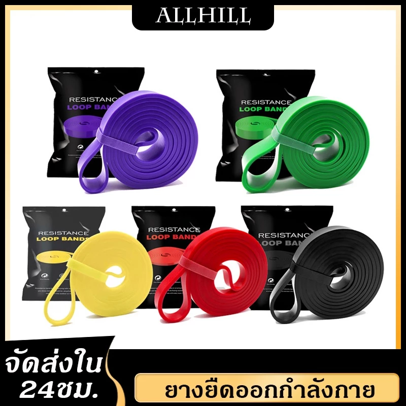 ยางยืดออกกำลังกาย ยางออกกําลังกาย 5 ระดับแรงต้าน ทนทาน ยางยืดบริหารกล้ามเนื้อ resistance band