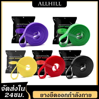 ยางยืดออกกำลังกาย ยางออกกําลังกาย 5 ระดับแรงต้าน ทนทาน ยางยืดบริหารกล้ามเนื้อ resistance band