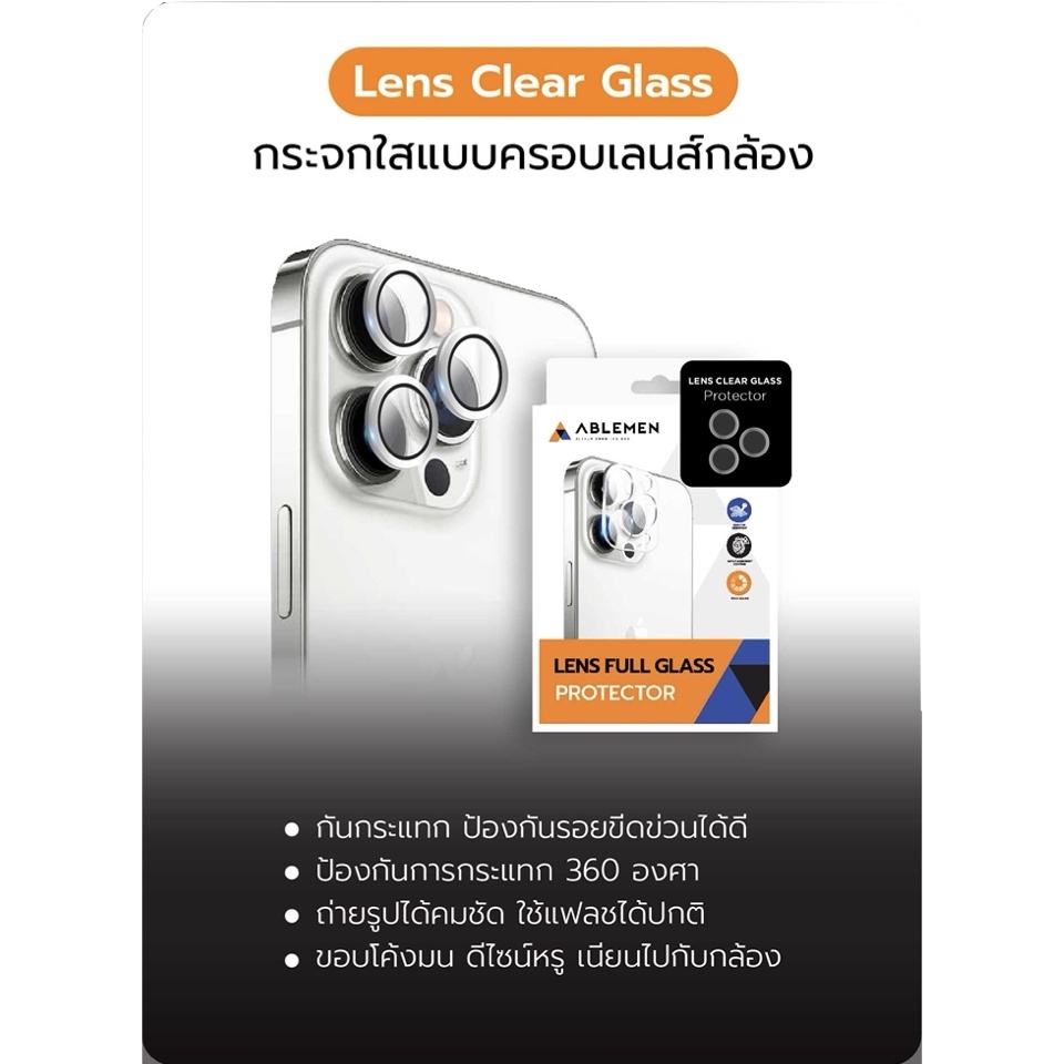 แหวนกันรอยเลนส์กล้องแบบใส (ABLEMEN) Perfect Clear Ring iphone 14 Series ; iStudio by UFicon