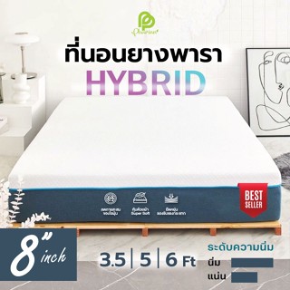 Hybrid Mattress รุ่น FIZZ ที่นอนยางพาราไฮบริด แน่นกว่าเดิม หลับลึกกว่าเดิม ฟื้นฟูร่างกายขั้นสุด