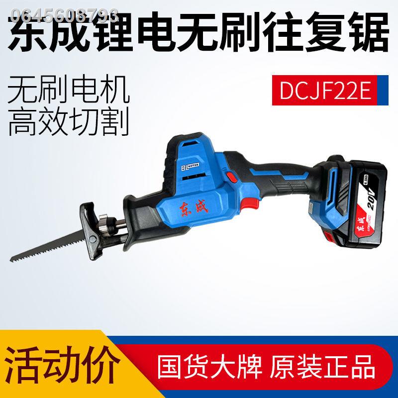Dongcheng ดาบแบบชาร์จไฟได้เลื่อย DCJF22E ไฟฟ้าแบบพกพาเลื่อยไม้ตัดโลหะในครัวเรือนขนาดเล็กเลื่อยฉลุ