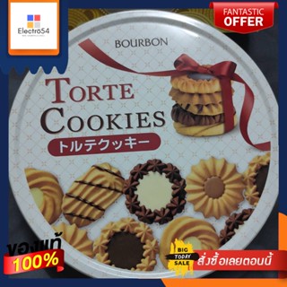 Bourbon Torte Cookies Tin/เบอร์บอน ทอร์เต้ คุกกี้ ทิน (บิสกิตรวมรส)Bourbon Torte Cookies Tin/Bourbon Torte Cookie Tin (M