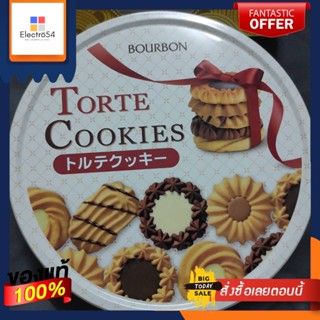 Bourbon Torte Cookies Tin/เบอร์บอน ทอร์เต้ คุกกี้ ทิน (บิสกิตรวมรส)Bourbon Torte Cookies Tin/Bourbon Torte Cookie Tin (M