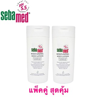 Sebamed BODY MOISTURIZING LOTION 200mlx2ขวด