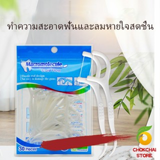 Chokchaistore โพลีเมอร์ไหมขัดฟัน ไหมขัดฟันชั้นเยี่ยม แบบพกพา  Dental floss