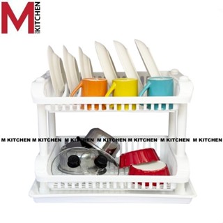 M KITCHEN SC262/2A ชั้นคว่ำจาน ชั้นวางจานพลาสติก 2 ชั้น พร้อมถาดรอง ขนาด  38 x 54 x 39 ซม (B3)