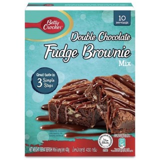 Betty Crocker double chocolate fudge brownie แป้งสำเร็จรูปสำหรับทำบราวนี่ รสชาติอร่อย เนื้อฉ่ำ ขนาด 430g