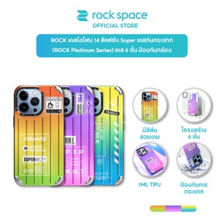 ROCK เคสไอโฟน 14 สีแฟชั่น Super เคสกันกระแทก รอบทิศ [ROCK Platinum Series] เคส 6 ชั้น ป้องกันกล้อง iPhone 14/Pro/ProMax