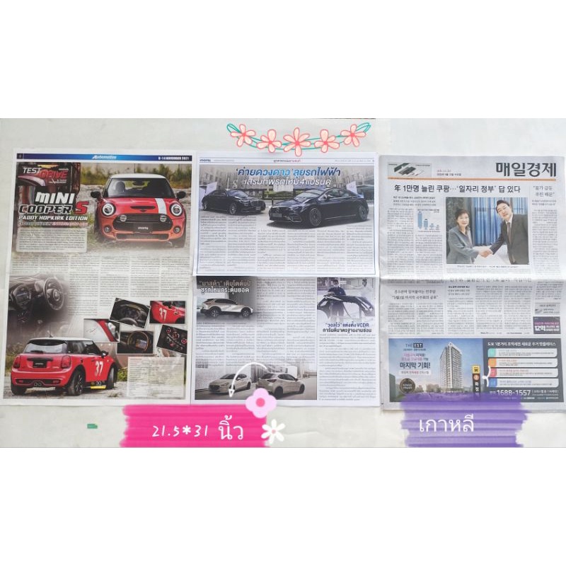 นสพ.ไทย(เนืัอmagz.สอดแทรกเนื้อปอนด์.)สะอาดไม่เปื้อนหมึกน้า