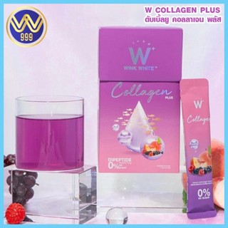 W COLLAGEN PLUS ดับเบิ้ลยู คอลลาเจน พลัส 1กล่อง