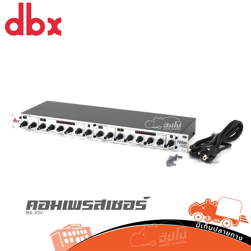 DBX 166 XSVคอมเพรสเซอร์ ฮิปโป ออดิโอ Hippo Audio