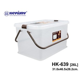 Keyway กล่องเก็บของพร้อมฝาปิด(ซ้อนกันได้) ขนาด 26 L รุ่น HK-639