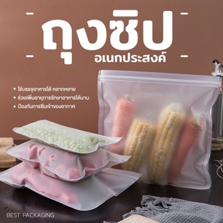 Sale!! ( แพคละ 5 ชิ้น ) ถุงซิปEVA อเนกประสงค์ เปิด - ปิด ง่ายดายด้วยการรูดซิปที่ปากถุง