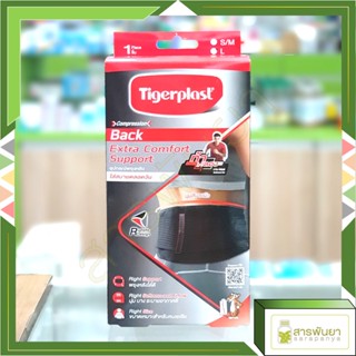 Tigerplast Extra Comfort Back Support ไทเกอร์พล๊าส อุปกรณ์พยุงหลัง