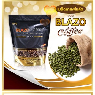 เซต 1 ห่อ BlazoCoffee (ของแท้ 100%) 🌿☕เบลโซ่ คอฟฟี่ กาแฟเพื่อสุขภาพ พร้อมส่ง