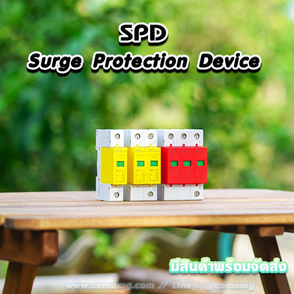 SPD อุปกรณ์ป้องกันฟ้าผ่า AC ยี่ห้อ CT Electric (Surge Protective Device