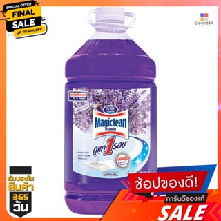 มาจิคลีนทำความสะอาดพื้นสีม่วง 5200MAGICLEAN FLOOR PURPLE 5200 ML.