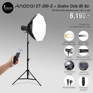 ไฟ Softbox Andoer ET200-S พร้อมตัวกรองแสง Godox Octa Softbox ขนาด 95 ซม.