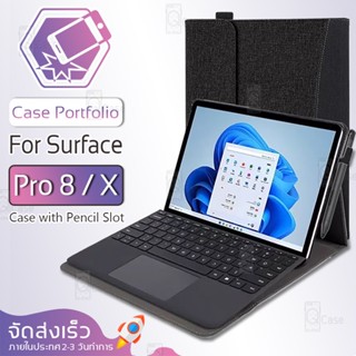 Qcase - เคส Microsoft Surface Pro 8 / Pro X เคสแข็ง เคสฝาพับ เคสกันกระแทก กระจก ฟิลม์หลัง - Case Stand PC Portfolio