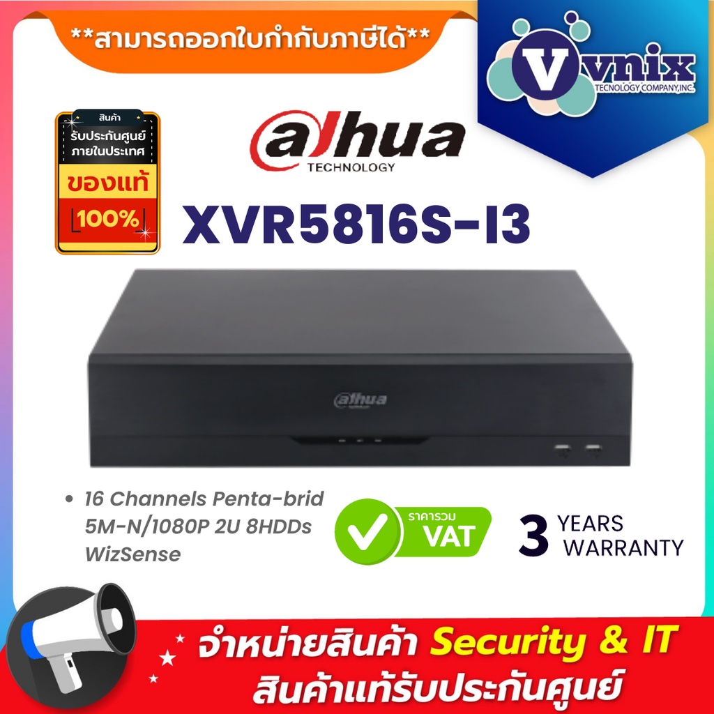 XVR5816S-I3 เครื่องบันทึกภาพ กล้องวงจรปิด Dahua 16ch Penta-brid 5M-N/1080P 2U 8HDDs WizSense by Vnix