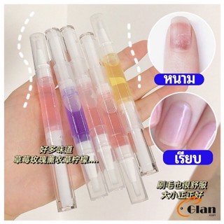 Glanxuan ออยบำรุงเล็บ น้ำมันบำรุงเล็บ บำรุงจมูกเล็บ nail care oil pen