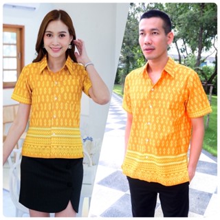 💛สีเหลืองชาย หญิง เสื้อใส่ทำงานลายขอพระราชทาน ทรงเชิ้ตสวยๆ