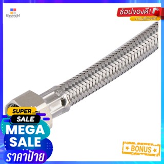 สายน้ำดีSSน้ำอุ่น-น้ำเย็น 22 นิ้ว 485.60.026WATER INLET HOSE HAFELE 485.60.026 22” CHROME