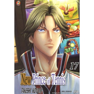 นายอินทร์ หนังสือ New Prince of Tennis ภาค 2 เล่ม 17