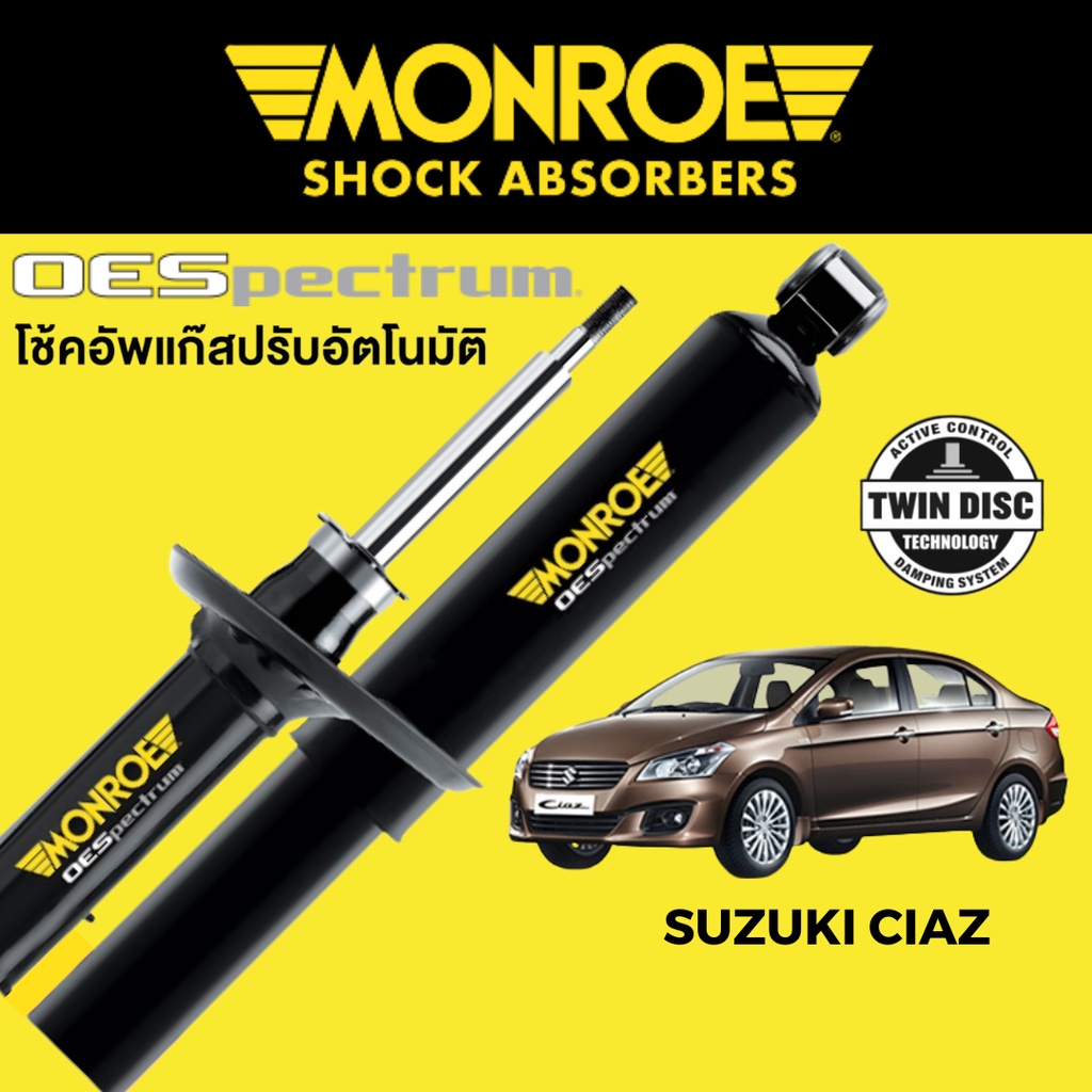 MONROE OESpectrum โช๊คอัพ Suzuki Ciaz