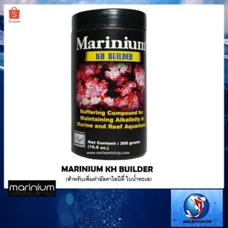 Marinium KH Builder 300 g.(บัฟเฟอร์สำหรับเพิ่ม ค่าอัลคาไลน์ในน้ำทะเล)