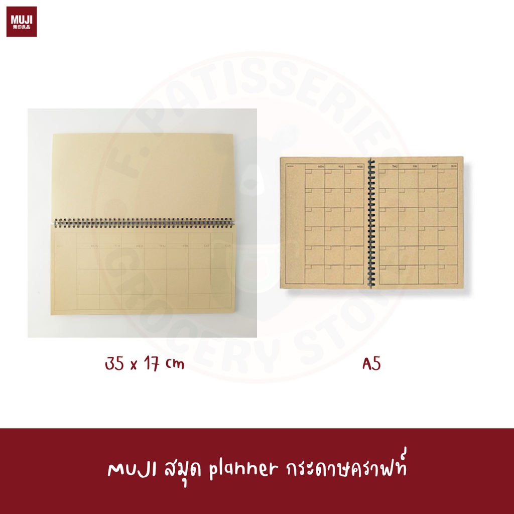 MUJI สมุด planner 58 แผ่น ขนาด 35 x 17 cm Kraft Paper แพลนเนอร์