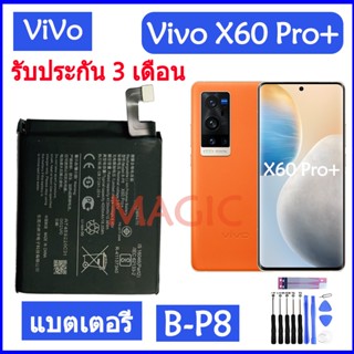 Original แบตเตอรี่ Vivo X60 Pro+ X60Pro+ V2056A battery B-P8 4200mAh รับประกัน 3 เดือน