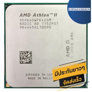 AMD X4 640 ราคา ถูก ซีพียู CPU AM3 Athlon II X4 640 3.0Ghz พร้อมส่ง ส่งเร็ว ฟรี ซิริโครน มีประกันไทย