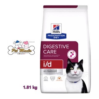 Hills® Prescription Diet® i/d® Feline สำหรับรักษาโรคท้องเสีย1.81kg.