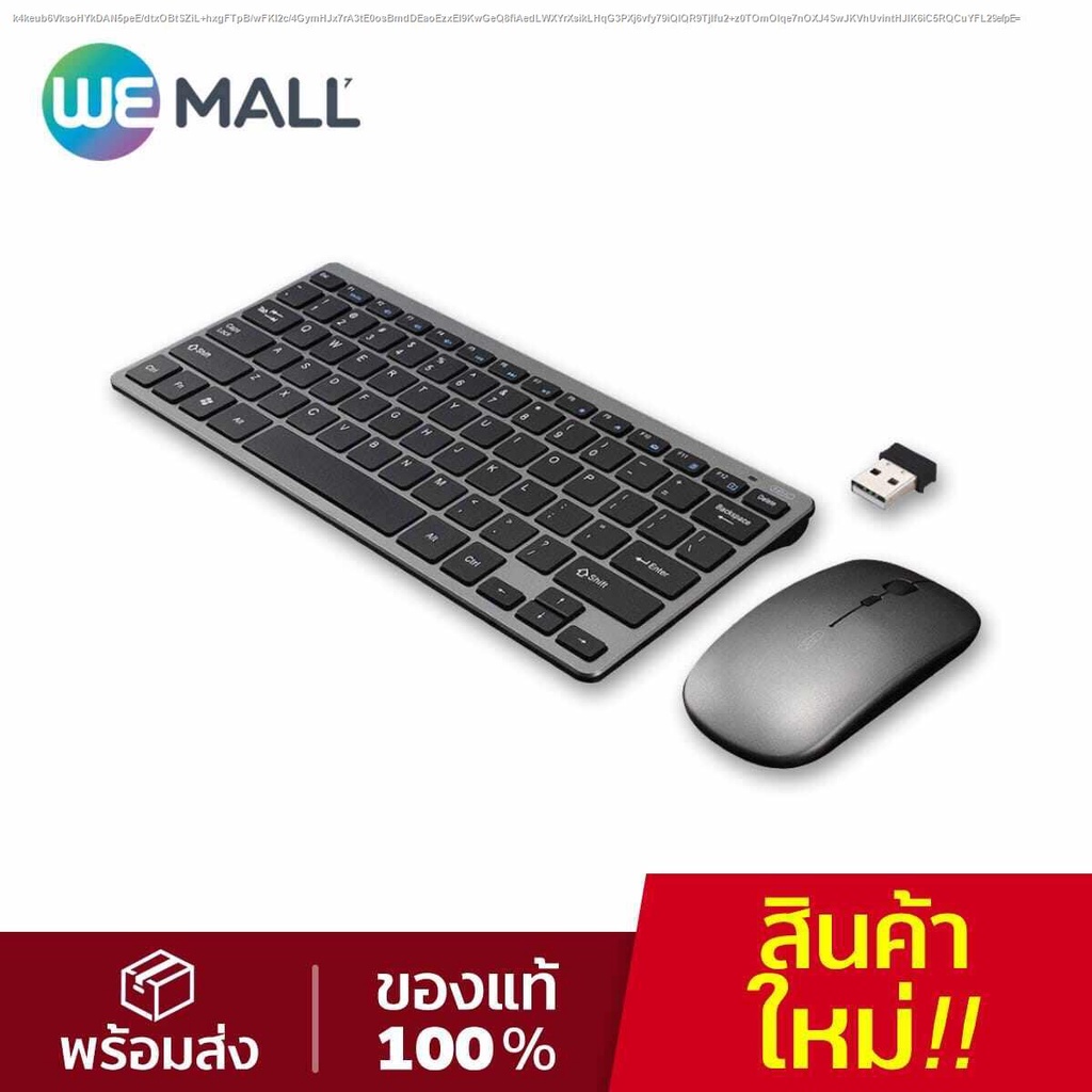 Inphic Wireless Keyboard + Mouse คีย์บอร์ดไร้สาย + เมาส์ไร้สายปุ่มเงียบ มีแบตในตัว รุ่น V780 สี Grey