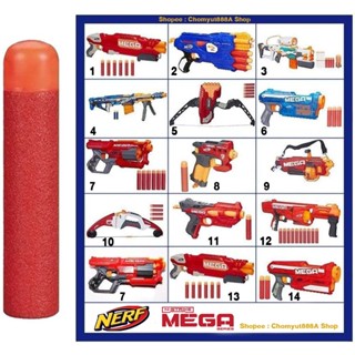 Nerf Mega ปืนเนิฟ ราคาดีพร้อมกระสุน(ของแท้ทุกกระบอก)